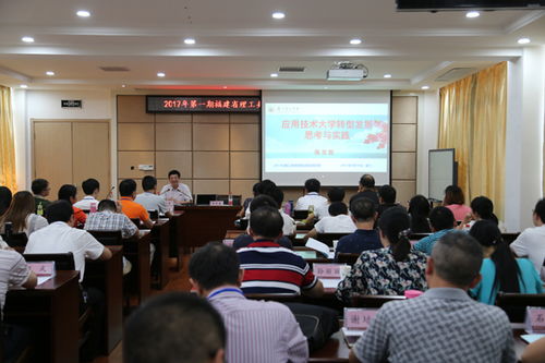 厦门理工学院教师发展中心