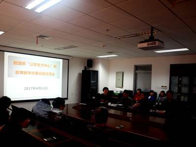 北京石油化工学院-教师发展中心