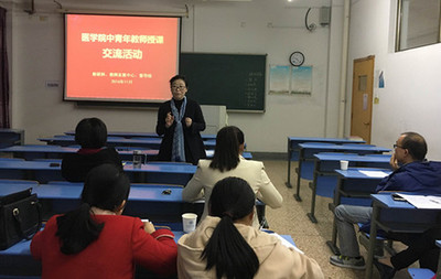 学院举行中青年教师授课交流活动