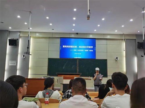 聚焦高质量发展,推进高水平教学 贵阳一中教育集团 精品课 培训会简报
