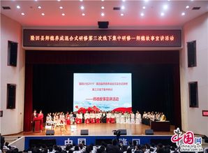 湖南隆回 宣讲师德故事 激发教师守初心担使命
