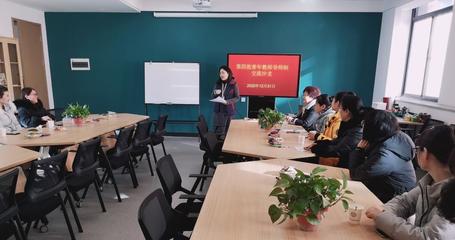 教师发展中心举办第四批青年教师导师制交流沙龙