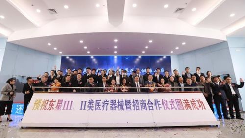 东星 大连 健康产业集团搭建产学研平台带动医美行业发展