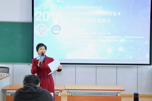 促进核心素养发展的学习方式变革 二 中国教育学会教师专业发展研究中心 首届全国课堂教学研讨会