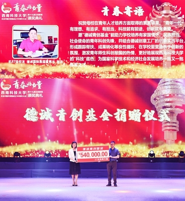 学校举行纪念中国共产主义青年团成立100周年大会暨第十九届“青春的力量”五四群英颁奖典礼